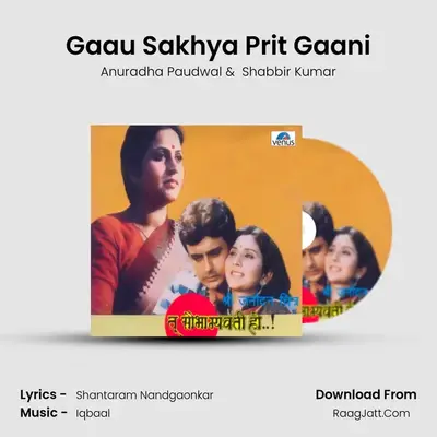 Gaau Sakhya Prit Gaani MP3 Song by Anuradha Paudwal Cover
