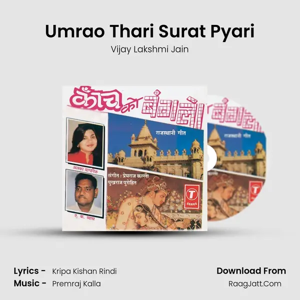 Umrao Thari Surat Pyari mp3 song