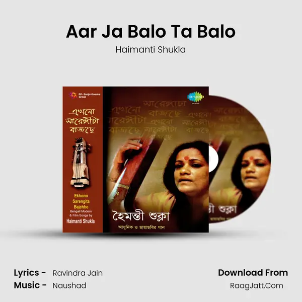 Aar Ja Balo Ta Balo MP3 Song by Haimanti Shukla Cover