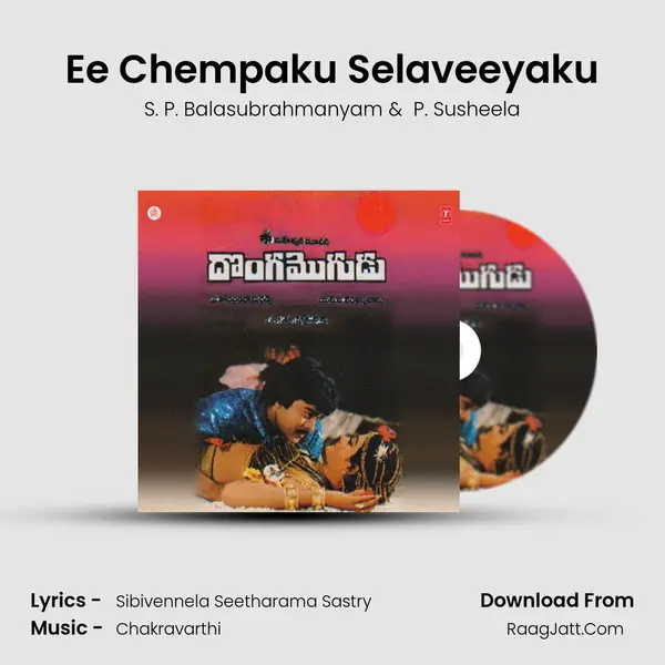 Ee Chempaku Selaveeyaku MP3 Song by S. P. Balasubrahmanyam Cover