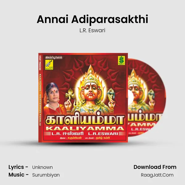 Annai Adiparasakthi MP3 Song by L.R. Eswari Cover