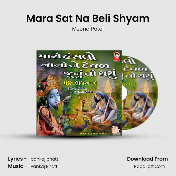 Mara Sat Na Beli Shyam MP3 Song by Meena Patel Cover