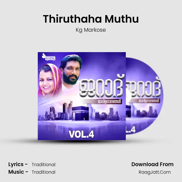 Thiruthaha Muthu MP3 Song by Kg Markose Cover