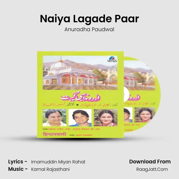 Naiya Lagade Paar MP3 Song by Anuradha Paudwal Cover