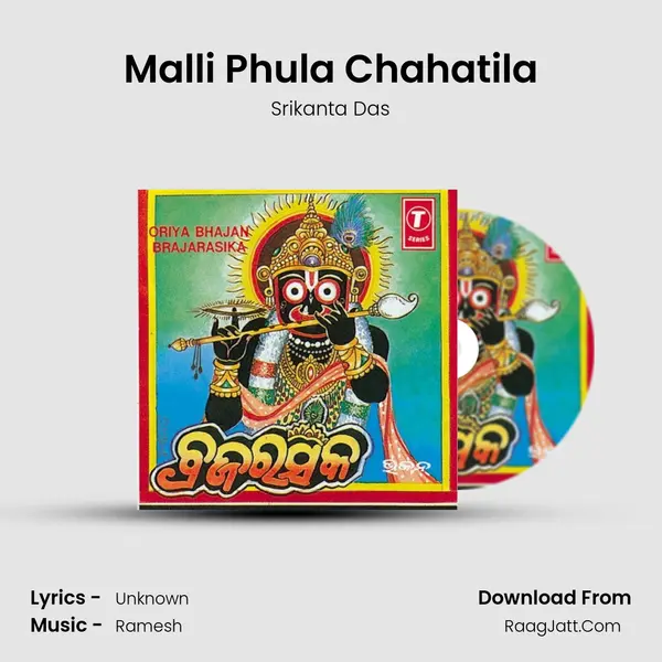 Malli Phula Chahatila MP3 Song by Srikanta Das Cover