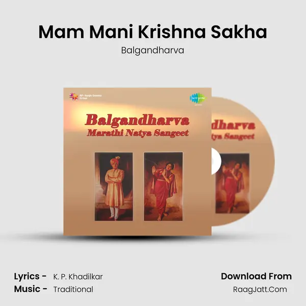 Mam Mani Krishna Sakha MP3 Song by Balgandharva Cover