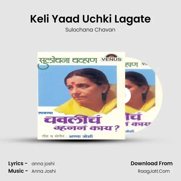 Keli Yaad Uchki Lagate MP3 Song by Sulochana Chavan Cover