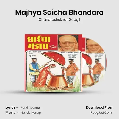 Majhya Saicha Bhandara MP3 Song by Chandrashekhar Gadgil Cover