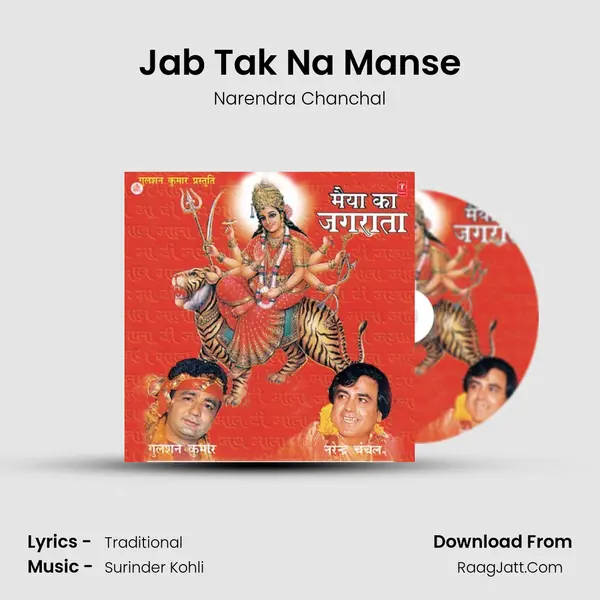 Jab Tak Na Manse MP3 Song by Narendra Chanchal Cover