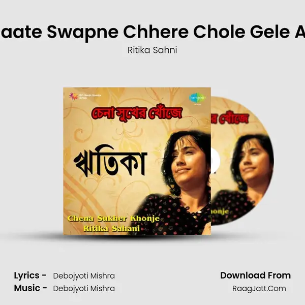 Kal Raate Swapne Chhere Chole Gele Amay MP3 Song by Ritika Sahni Cover