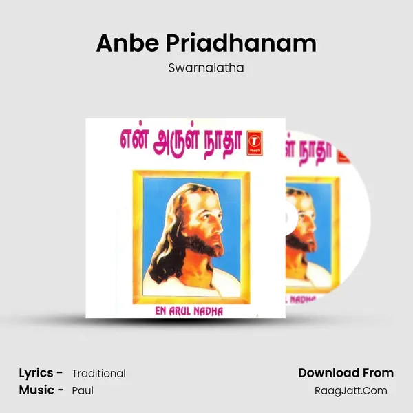 Anbe Priadhanam MP3 Song by Swarnalatha Cover