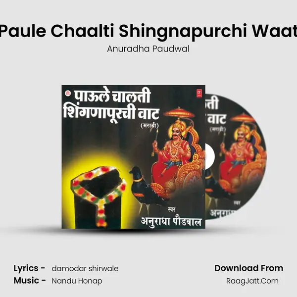 Paule Chaalti Shingnapurchi Waat MP3 Song by Anuradha Paudwal Cover