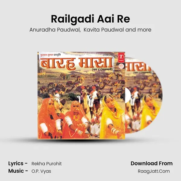 Railgadi Aai Re mp3 song