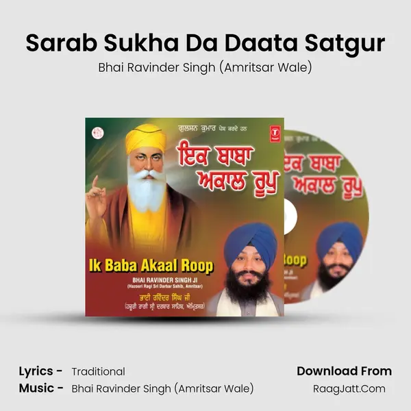 Sarab Sukha Da Daata Satgur MP3 Song by Bhai Ravinder Singh (Amritsar Wale) Cover