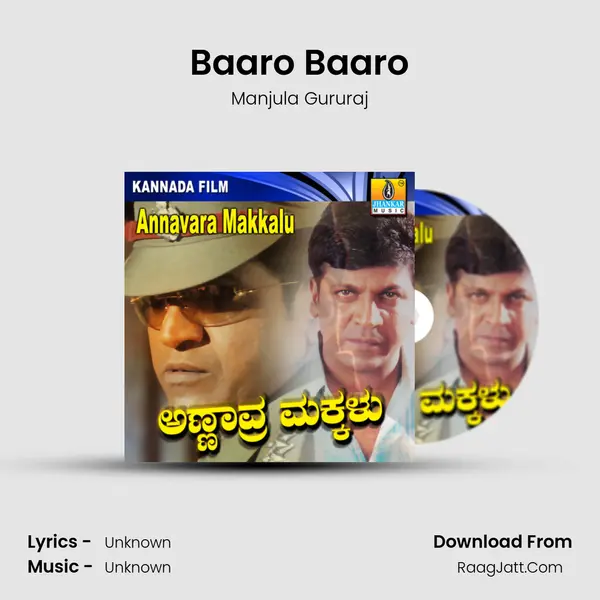 Baaro Baaro MP3 Song by Manjula Gururaj Cover