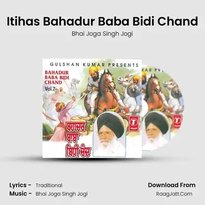 Itihas Bahadur Baba Bidi Chand mp3 song