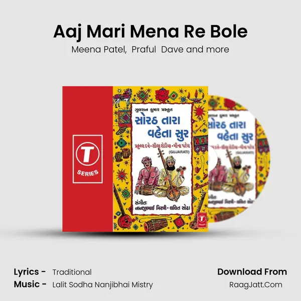 Aaj Mari Mena Re Bole mp3 song