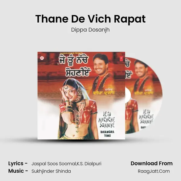 Thane De Vich Rapat MP3 Song by Dippa Dosanjh Cover