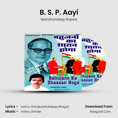 B. S. P. Aayi MP3 Song by Manohardeep Ruswa Cover