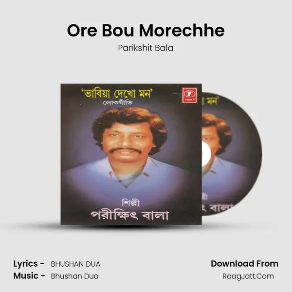 Ore Bou Morechhe MP3 Song by Parikshit Bala Cover