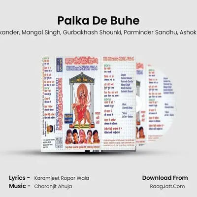Palka De Buhe MP3 Song by Sardool Sikander Cover