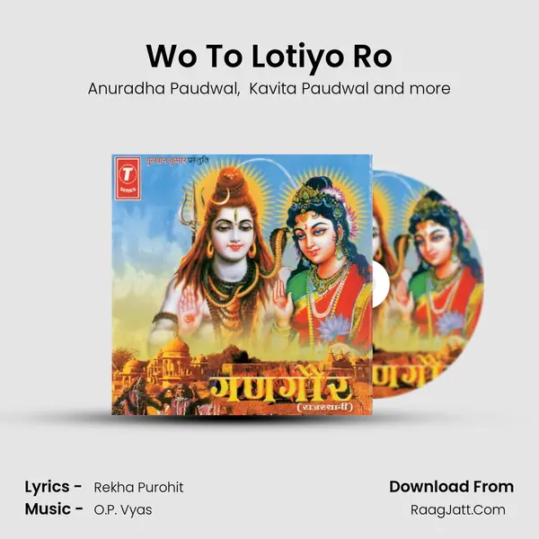 Wo To Lotiyo Ro mp3 song