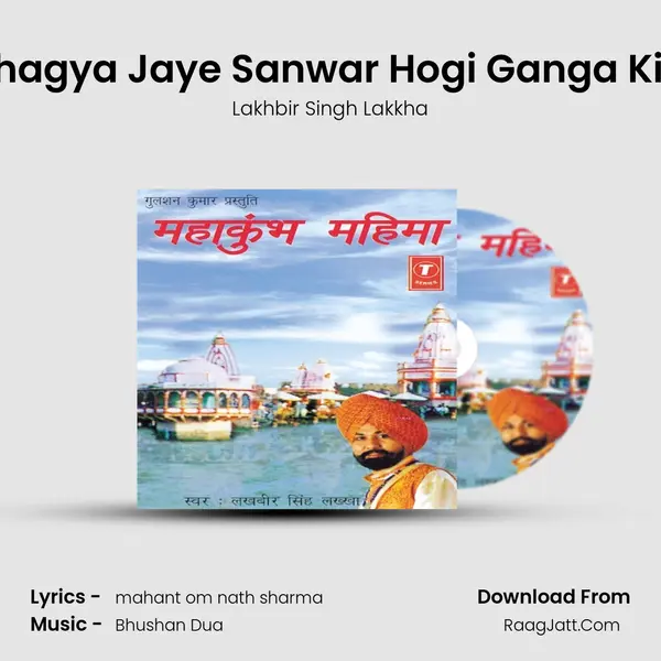 Tere Bhagya Jaye Sanwar Hogi Ganga Ki Nazar MP3 Song by Lakhbir Singh Lakkha Cover