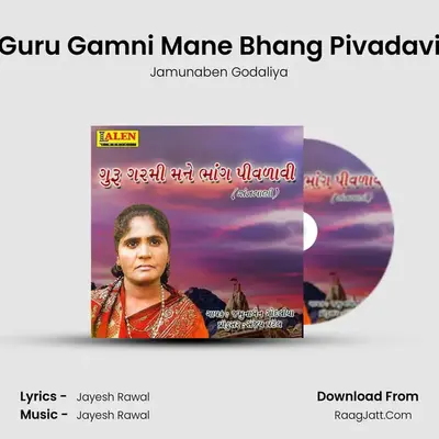 Guru Gamni Mane Bhang Pivadavi - Jamunaben Godaliya