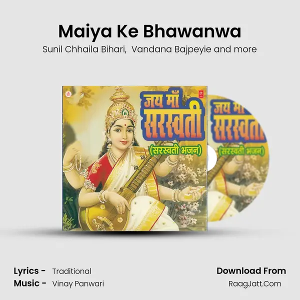 Maiya Ke Bhawanwa MP3 Song by Sunil Chhaila Bihari Cover