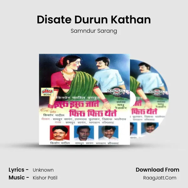 Disate Durun Kathan mp3 song
