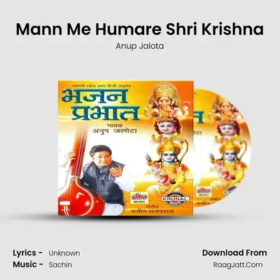 Mann Me Humare Shri Krishna MP3 Song by Anup Jalota Cover