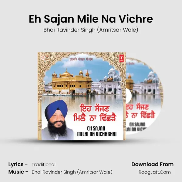 Eh Sajan Mile Na Vichre MP3 Song by Bhai Ravinder Singh (Amritsar Wale) Cover
