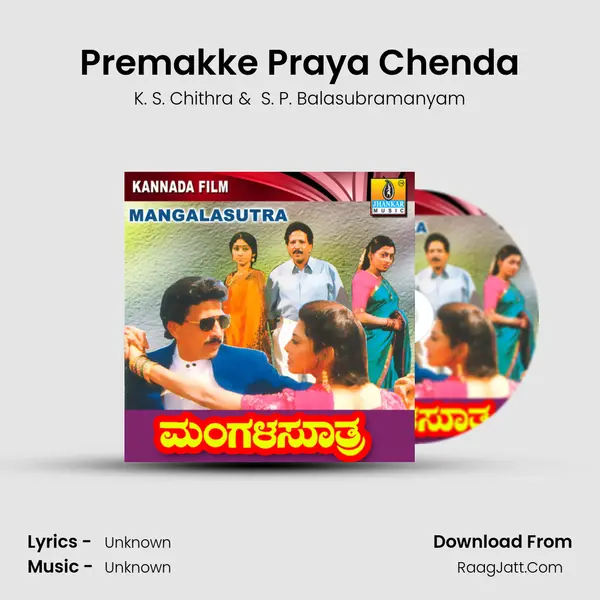 Premakke Praya Chenda MP3 Song by K. S. Chithra Cover