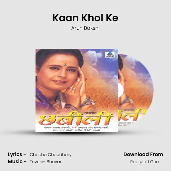 Kaan Khol Ke MP3 Song by Arun Bakshi Cover