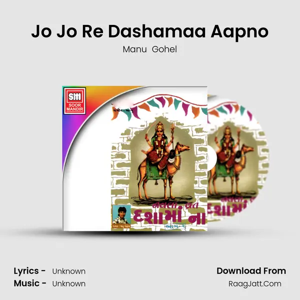 Jo Jo Re Dashamaa Aapno MP3 Song by Manu  Gohel Cover