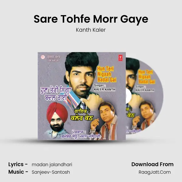 Sare Tohfe Morr Gaye MP3 Song by Kanth Kaler Cover