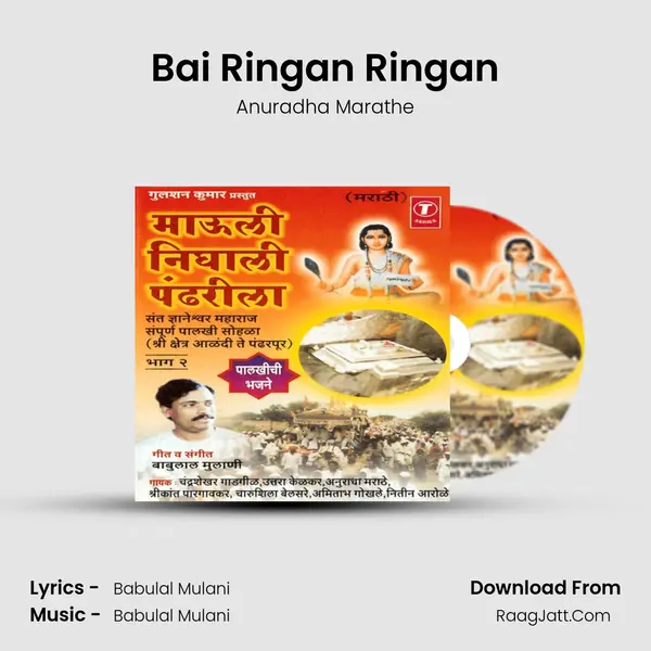 Bai Ringan Ringan MP3 Song by Anuradha Marathe Cover
