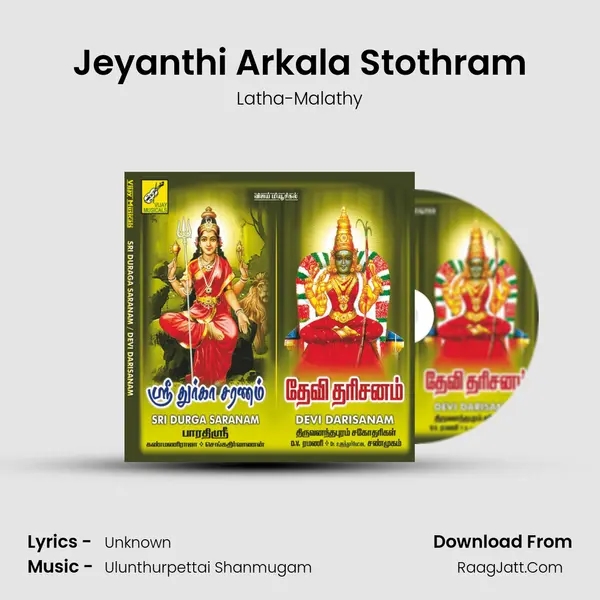 Jeyanthi Arkala Stothram MP3 Song by Latha-Malathy Cover