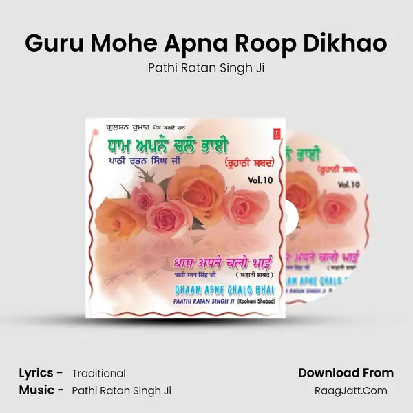 Guru Mohe Apna Roop Dikhao MP3 Song by Pathi Ratan Singh Ji Cover
