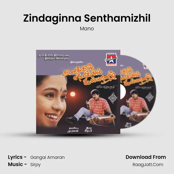 Zindaginna Senthamizhil MP3 Song by Mano Cover