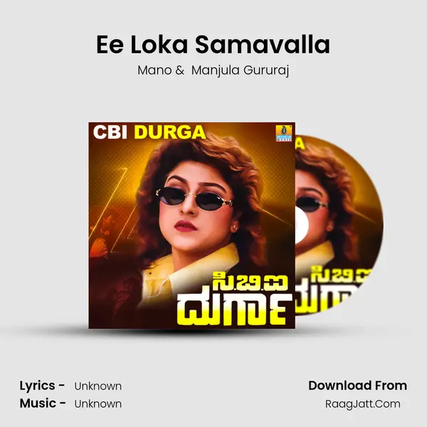 Ee Loka Samavalla MP3 Song by Mano Cover