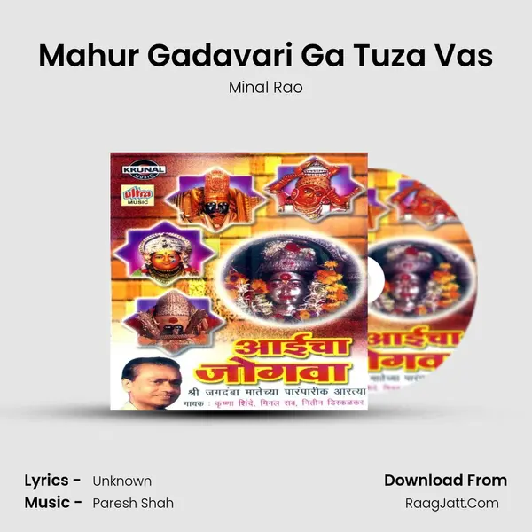 Mahur Gadavari Ga Tuza Vas MP3 Song by Minal Rao Cover