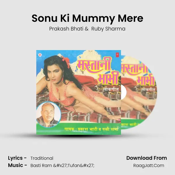 Sonu Ki Mummy Mere MP3 Song by Prakash Bhati Cover