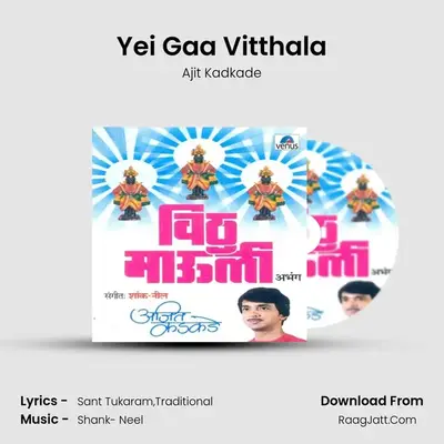 Yei Gaa Vitthala MP3 Song by Ajit Kadkade Cover