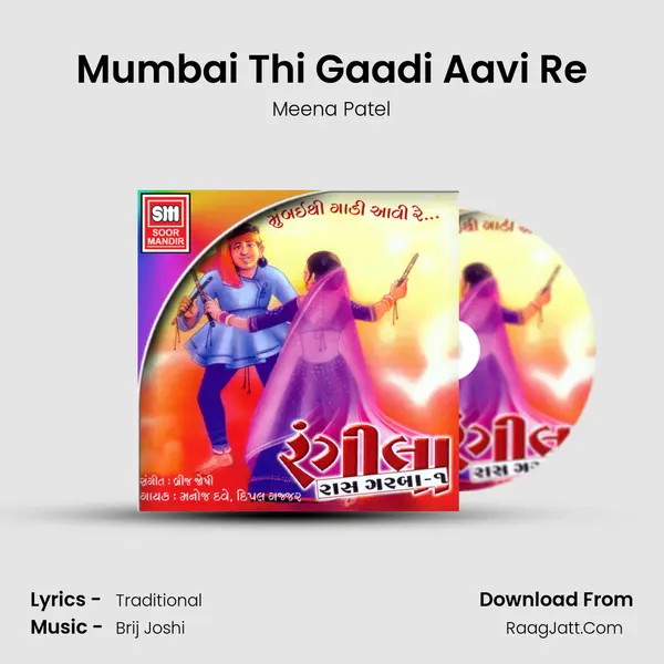 Mumbai Thi Gaadi Aavi Re MP3 Song by Meena Patel Cover