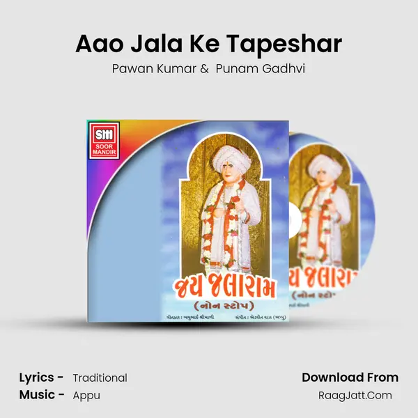 Aao Jala Ke Tapeshar MP3 Song by Pawan Kumar Cover