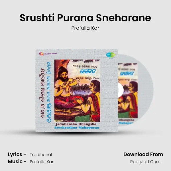 Srushti Purana Sneharane MP3 Song by Prafulla Kar Cover