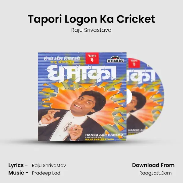 Tapori Logon Ka Cricket MP3 Song by Raju Srivastava Cover