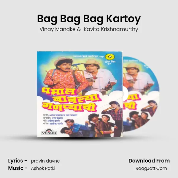 Bag Bag Bag Kartoy MP3 Song by Vinay Mandke Cover