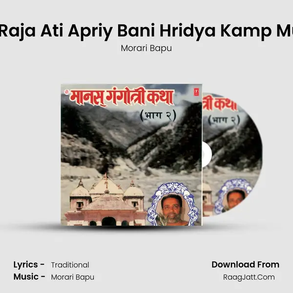 Suni Raja Ati Apriy Bani Hridya Kamp Mukh... MP3 Song by Morari Bapu Cover